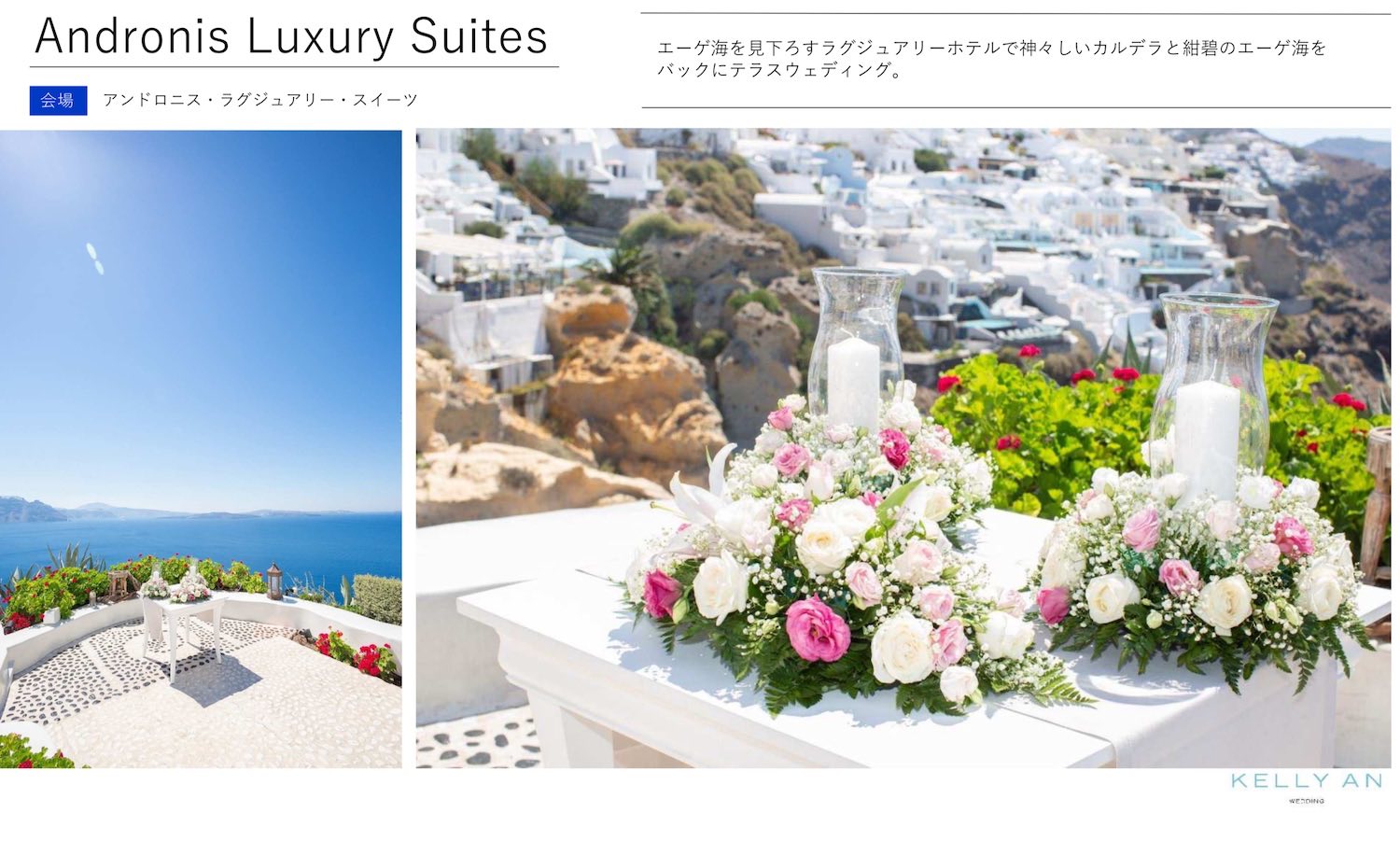ギリシャ・アンドロニスラグジュアリースイーツはエーゲ海を見下ろすラグジュアリーホテル