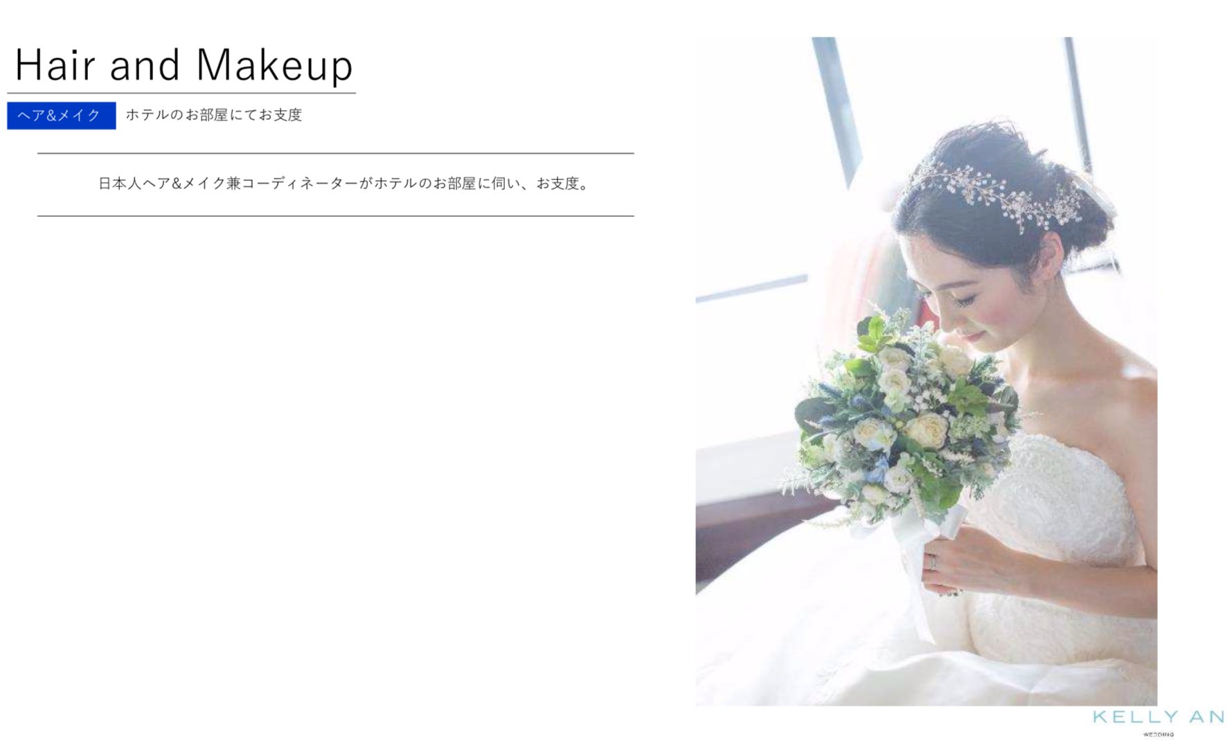 ギリシャ・カナベスイアスイーツ、ホテルのお部屋にてお支度