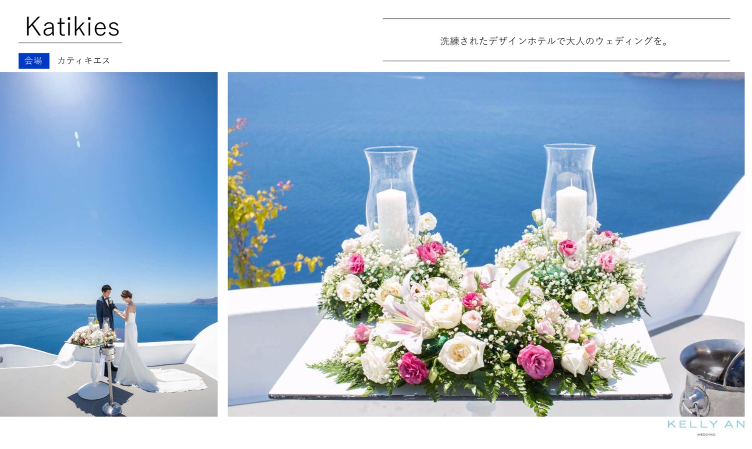 ギリシャ・カティキエスホテルはエーゲ海を見下ろすラグジュアリーホテル