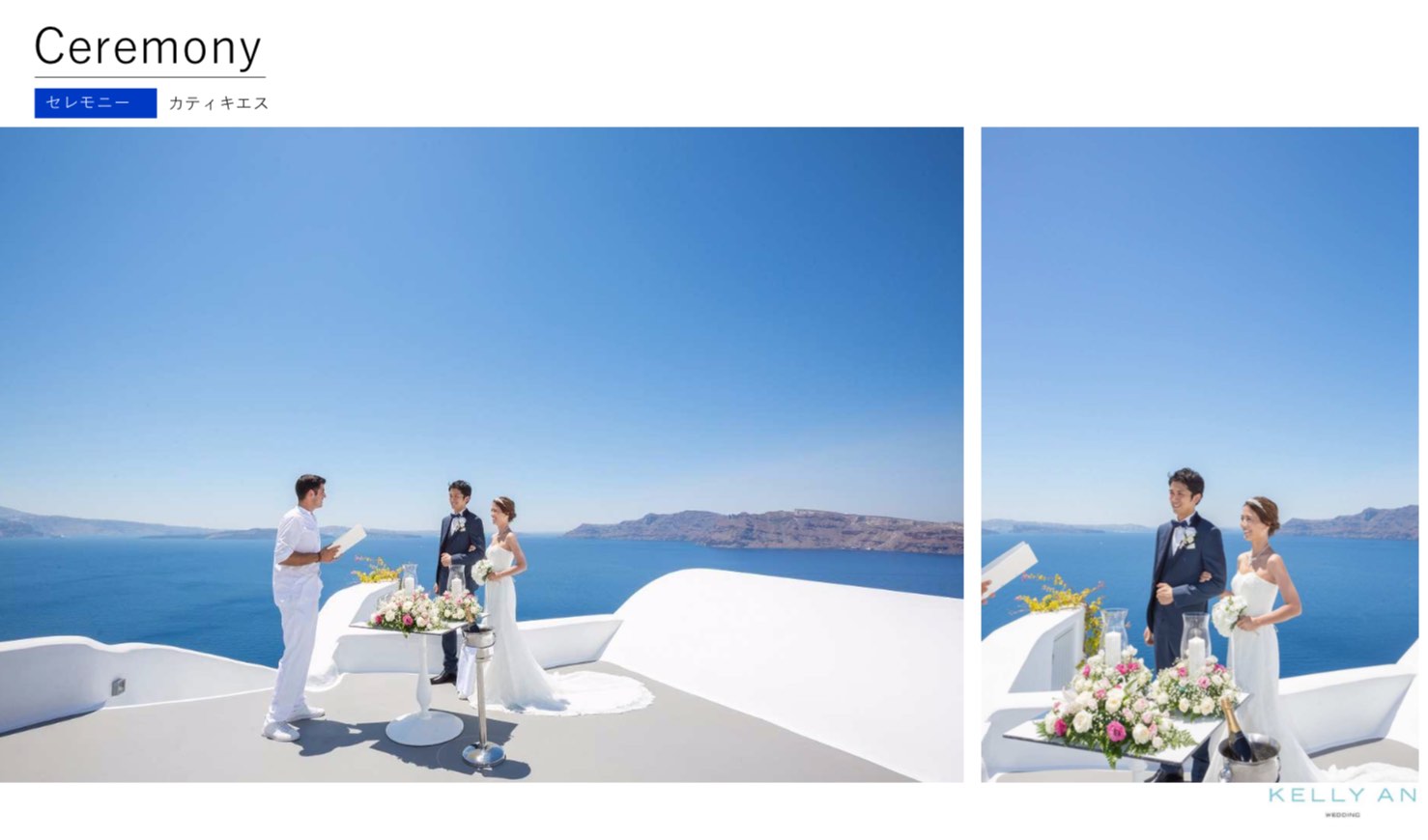ギリシャ・カティキエスホテルのセレモニー会場から絶景が広がります