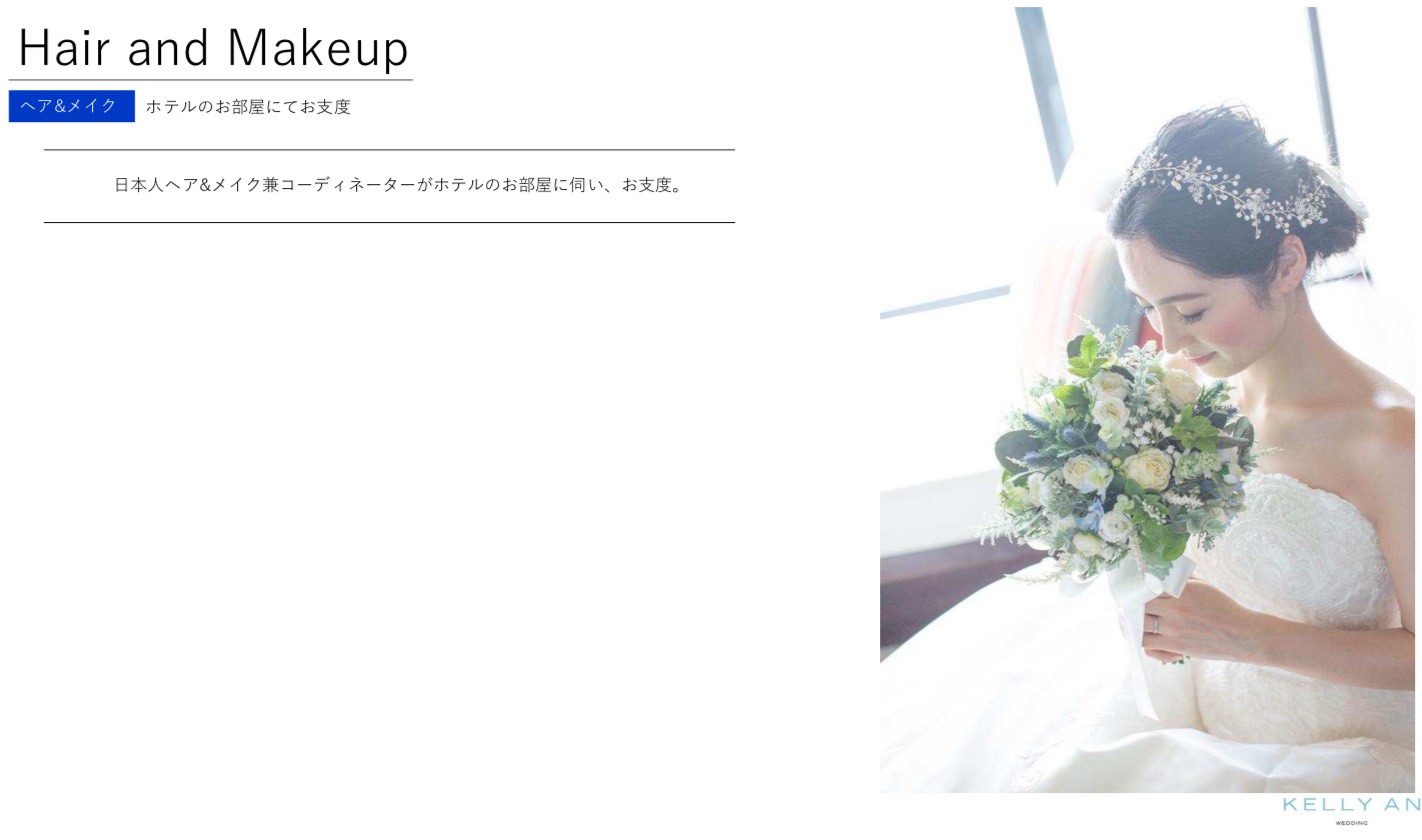 ギリシャ・キリニホテル、ホテルのお部屋にてお支度