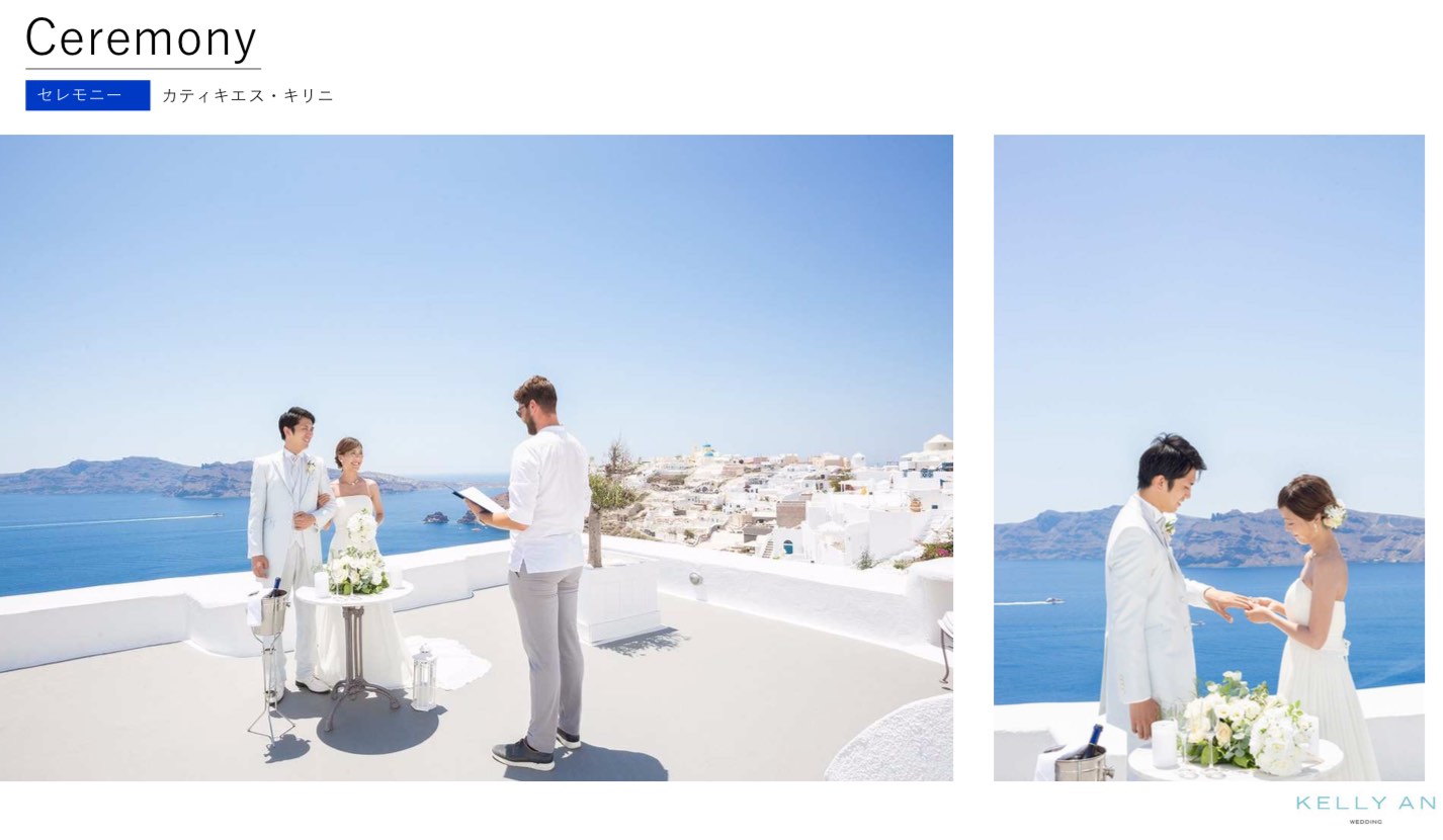 ギリシャ・キリニホテルのセレモニー会場から絶景が広がります