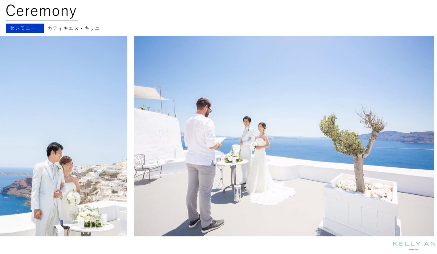ギリシャ・キリニホテル挙式の流れ セレモニー