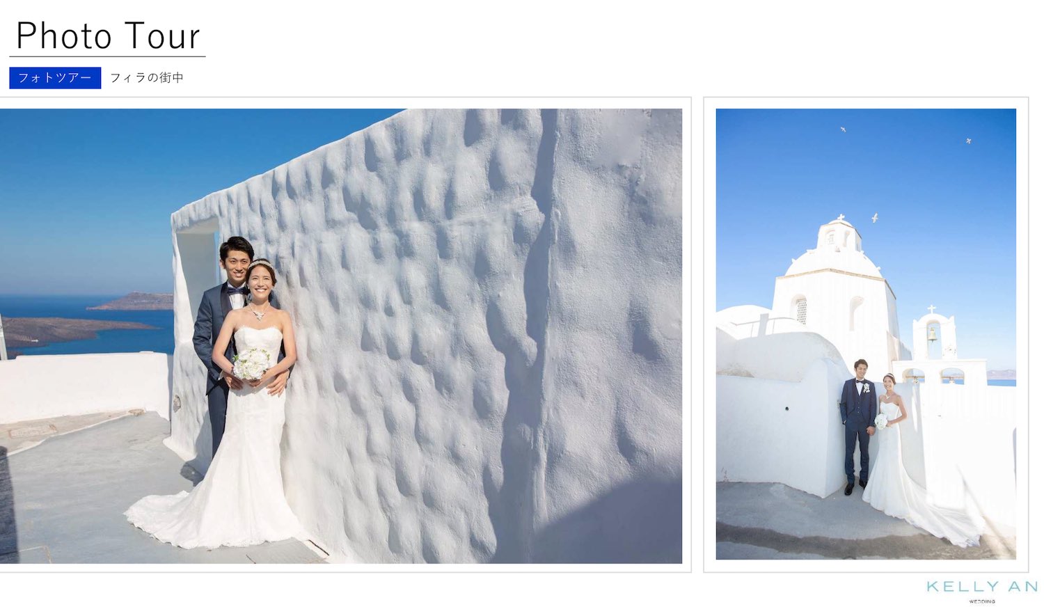ギリシャ・サントリーニ島フィラ街中フォトツアー