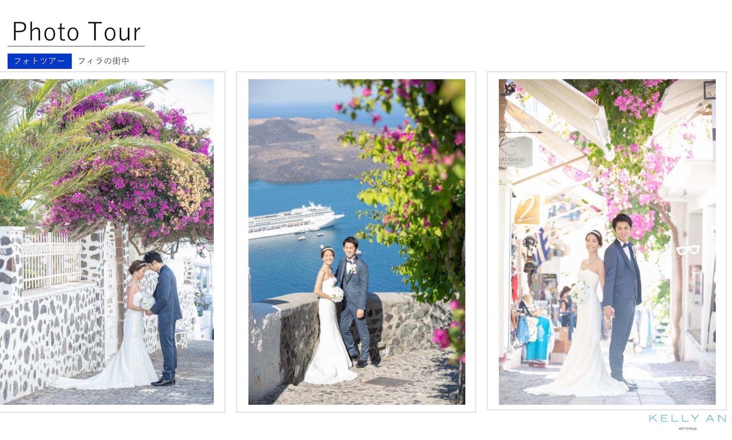 ギリシャ・サントリーニ島エーゲ海の海をバックにフォトツアー