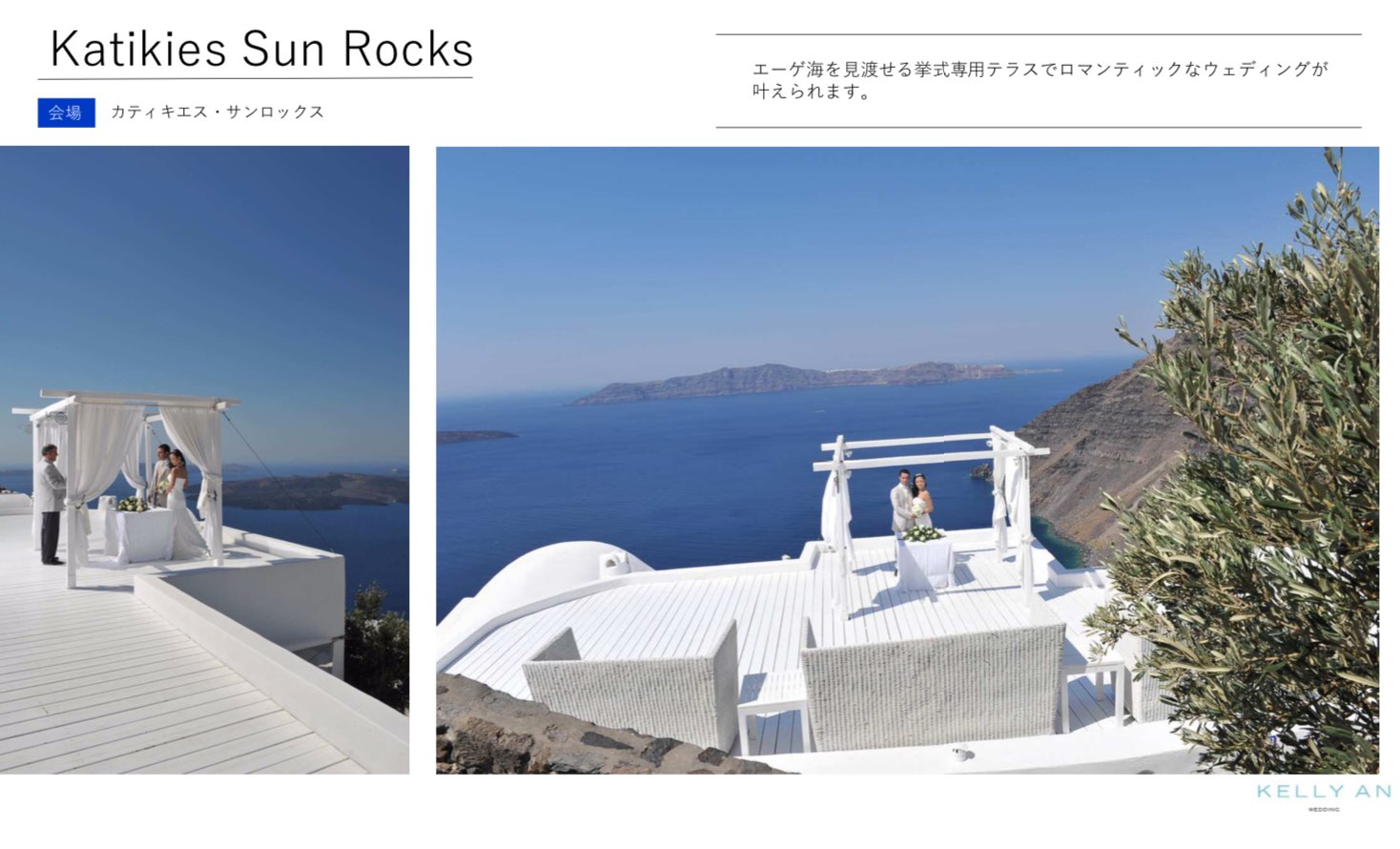 ギリシャ・サンロックスホテルはエーゲ海を見下ろすラグジュアリーホテル