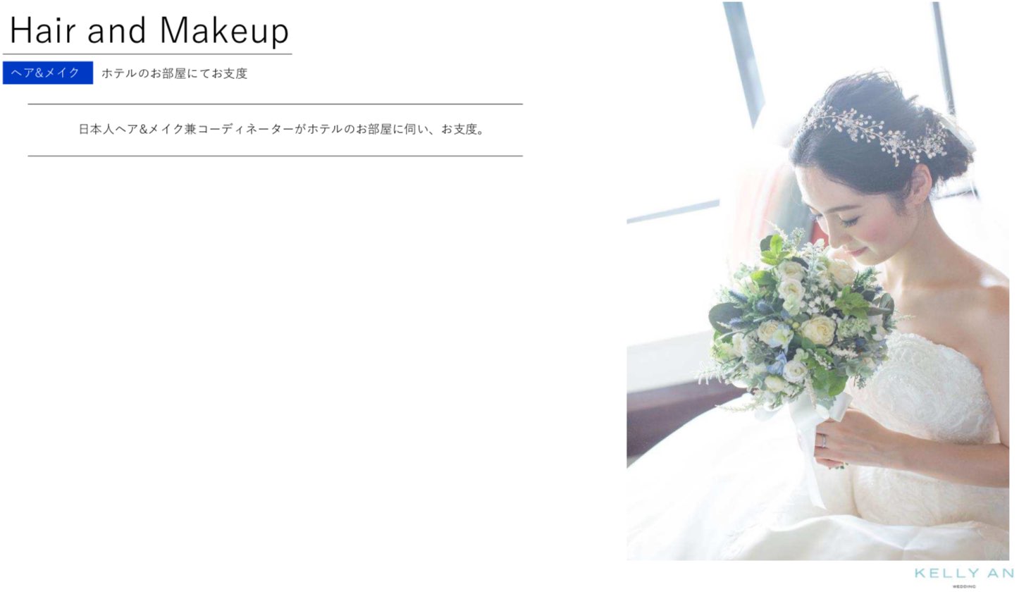 ギリシャ・サンロックスホテル、ホテルのお部屋にてお支度