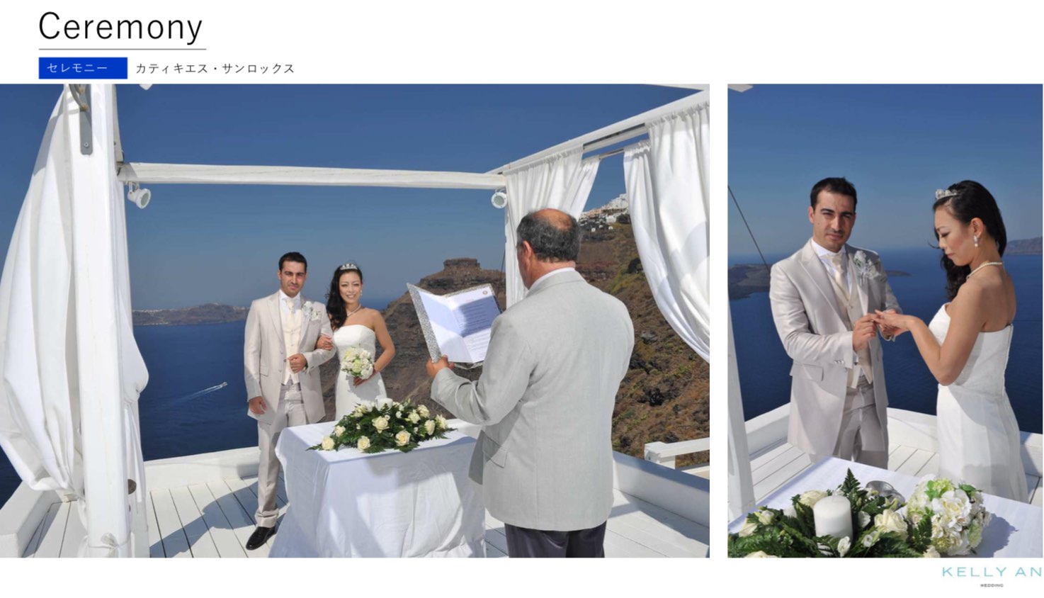 ギリシャ・サンロックスホテルのセレモニー会場から絶景が広がります