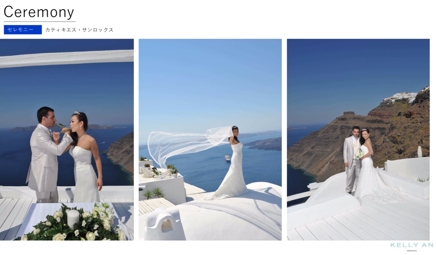 ギリシャ・サンロックスホテル挙式の流れ セレモニー