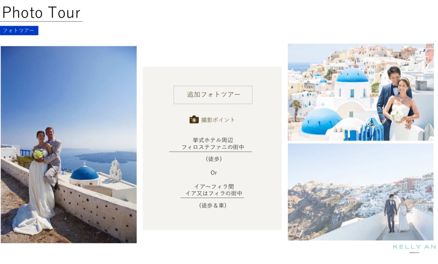 ギリシャ・サントリーニ島イア街中フォトツアーホテル周辺