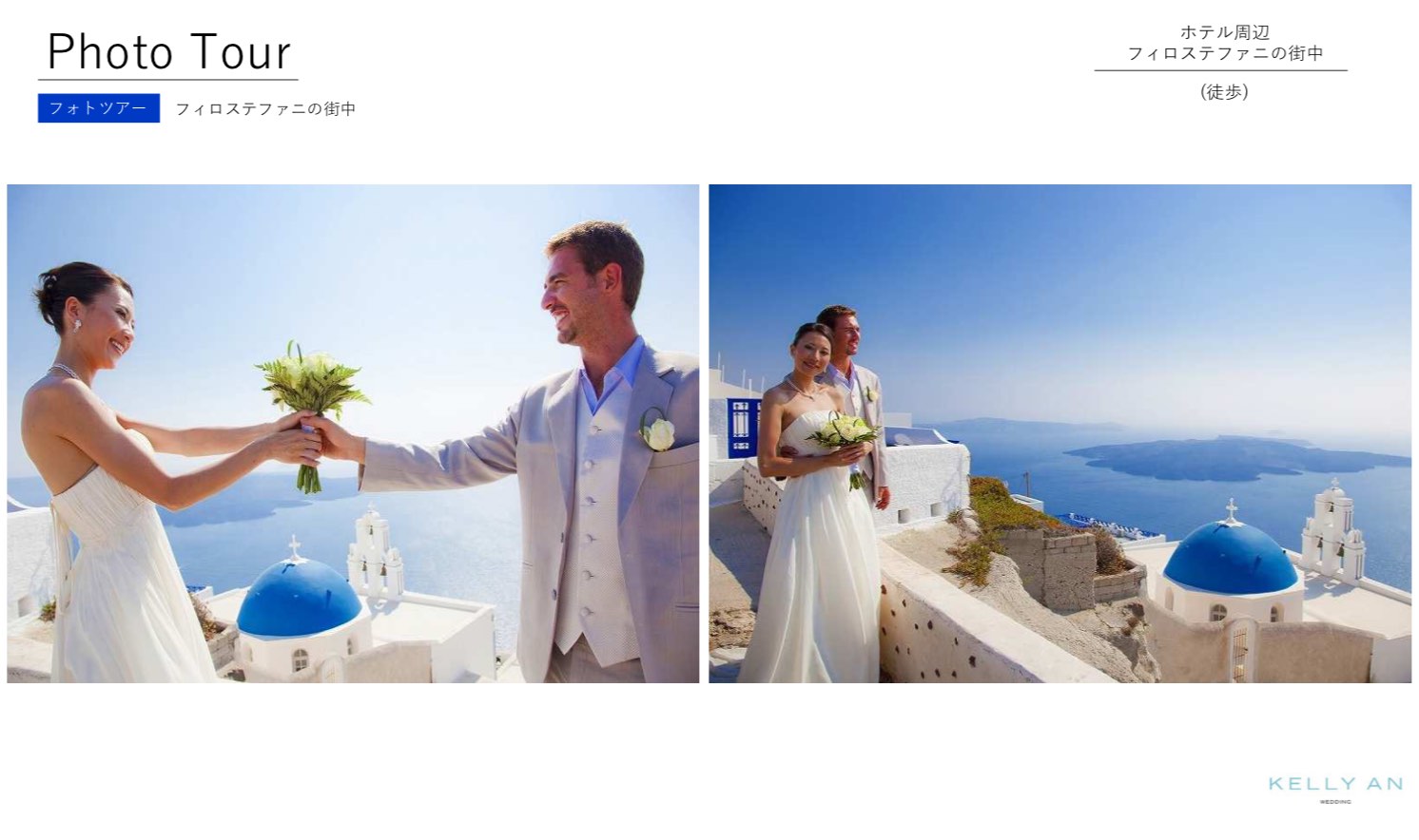 ギリシャ・サントリーニ島イア街中フォトツアー