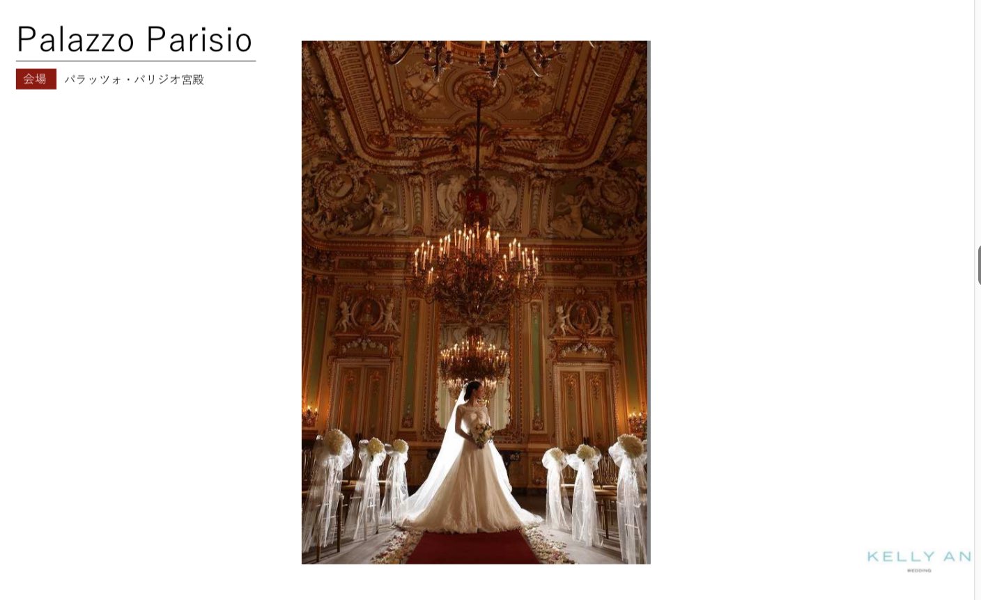 マルタ・パラッツォパリジオ宮殿挙式の流れ パラッツォパリジオ宮殿セレモニー