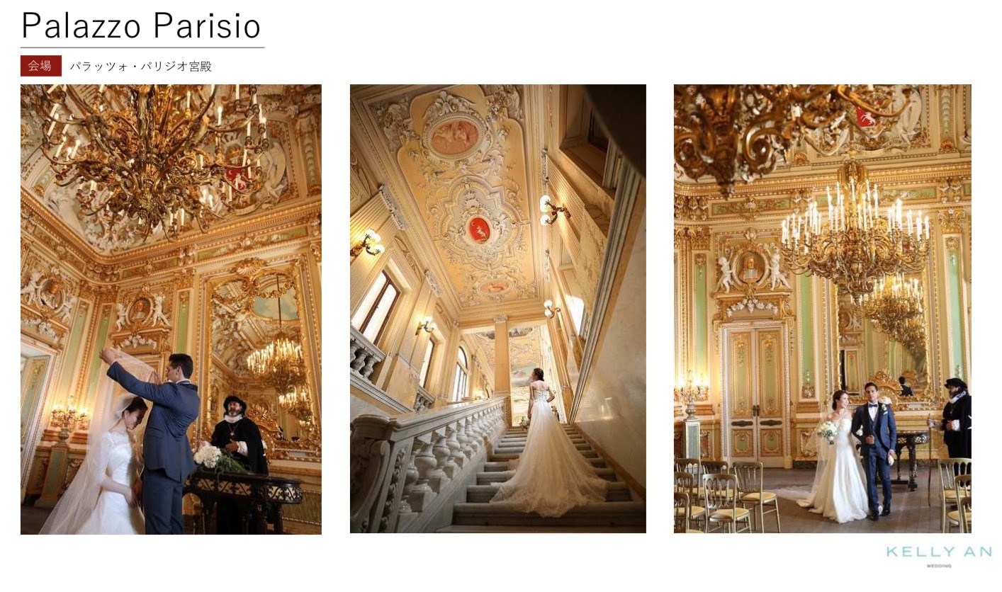 マルタ・パラッツォパリジオ宮殿ウェディング