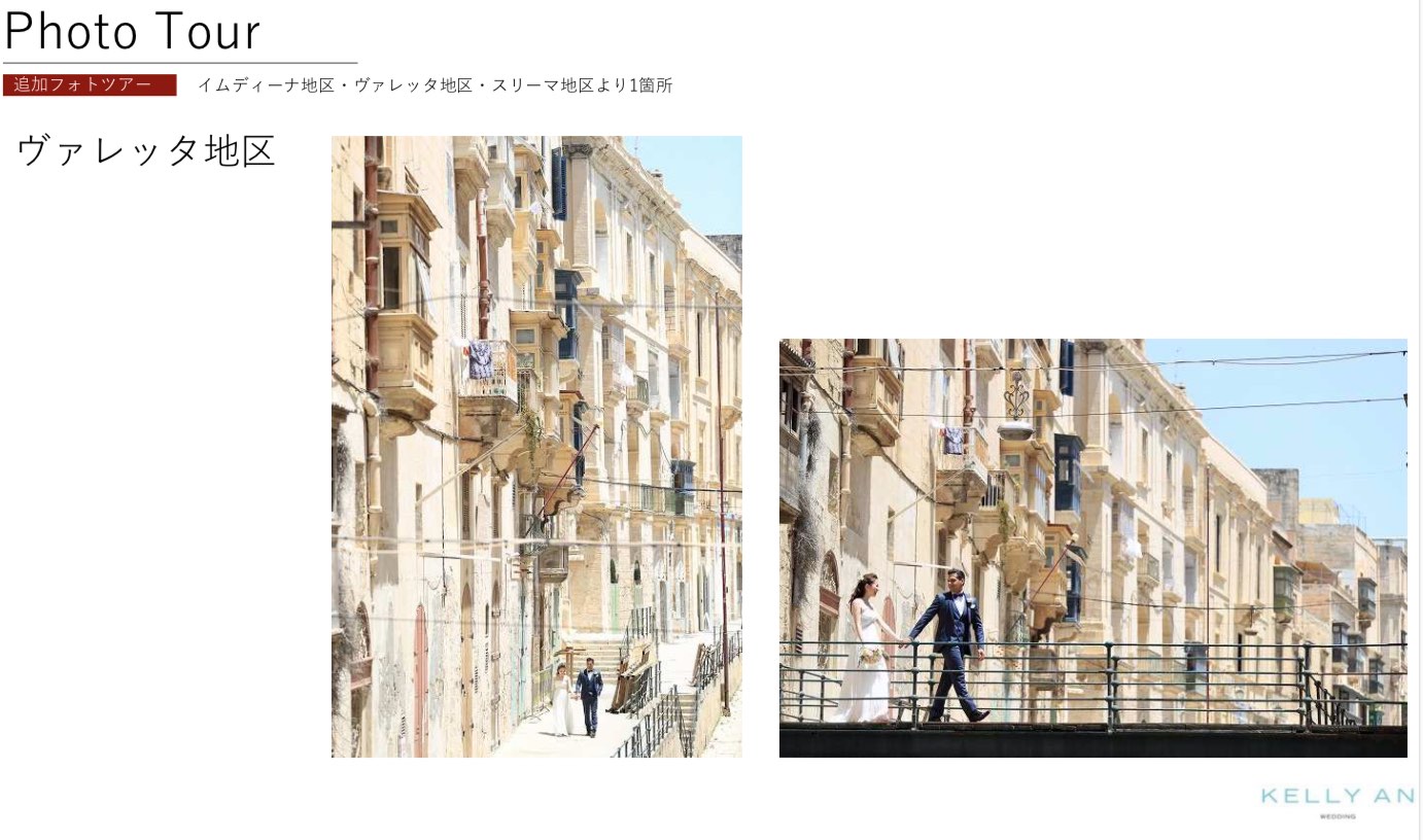 マルタ島フォトウェディング・ヴァレッタ地区フォトツアー