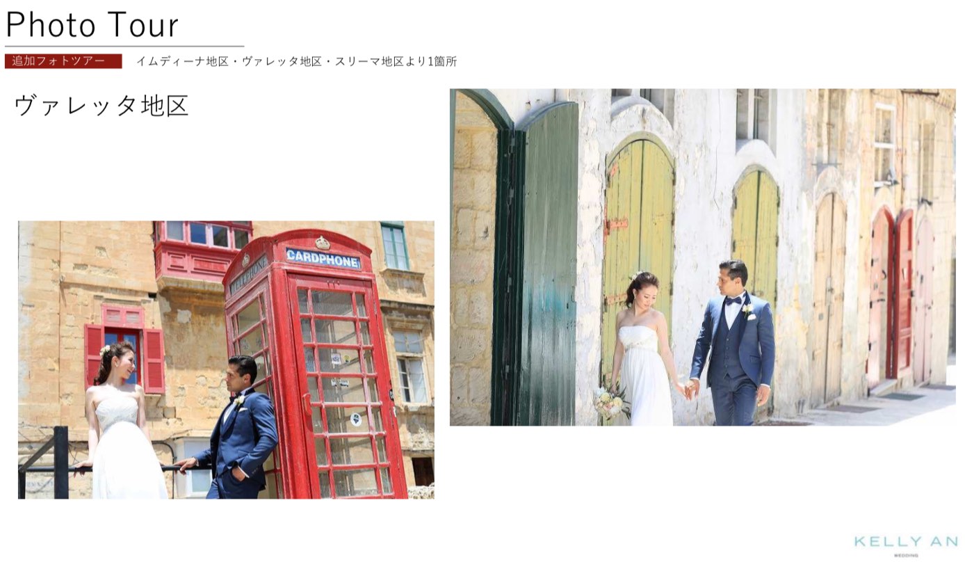 マルタ島フォトウェディング・ヴァレッタ地区フォトツアー
