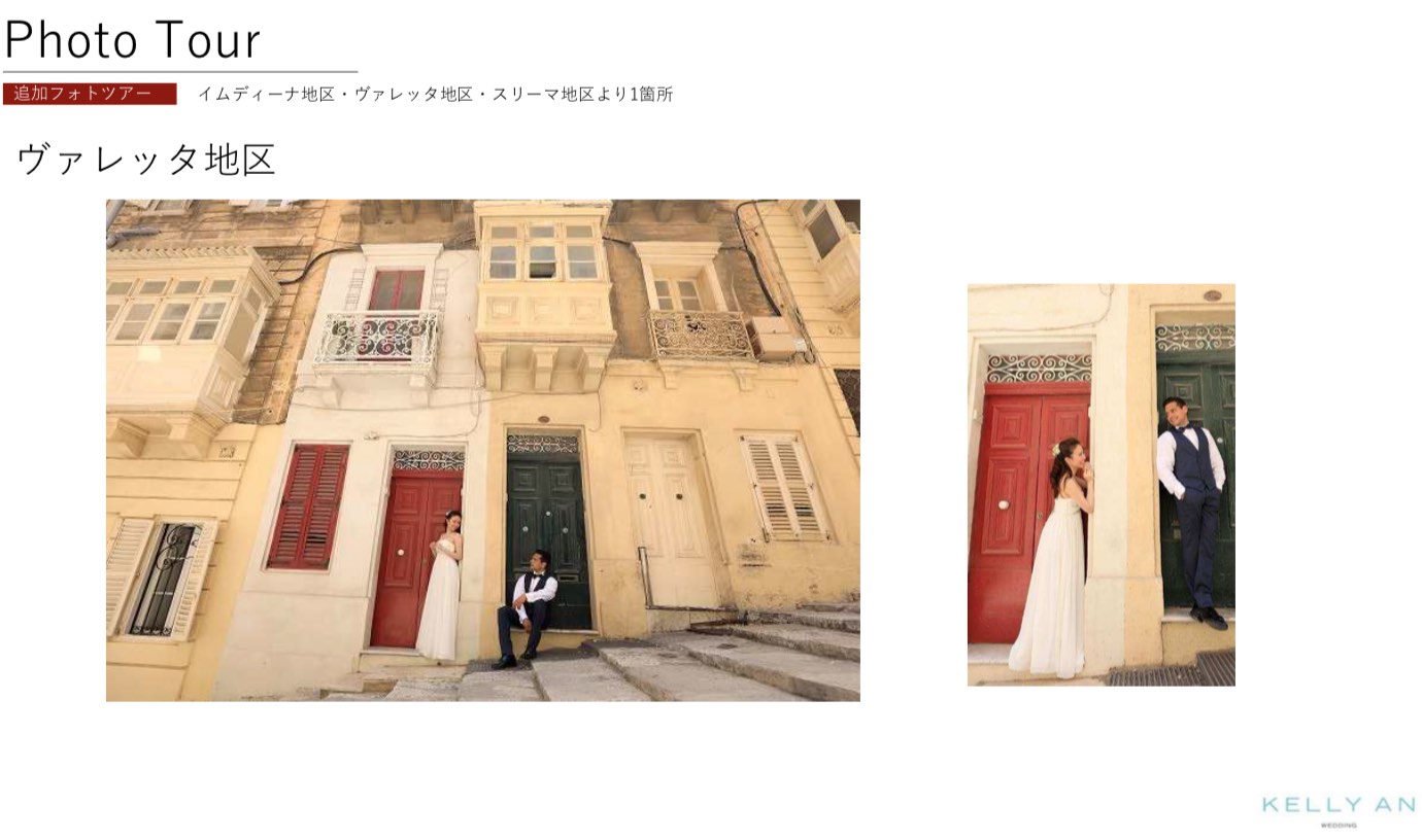 マルタ島フォトウェディング・ヴァレッタ地区フォトツアー
