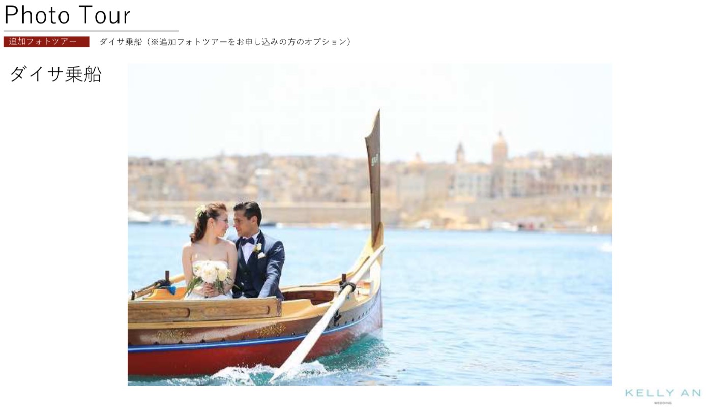 マルタ島フォトウェディングフォトツアー・ダイサ乗船