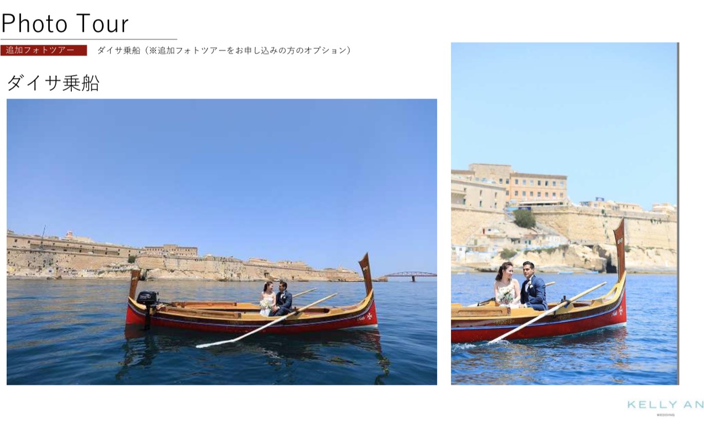 マルタ島フォトウェディングフォトツアー