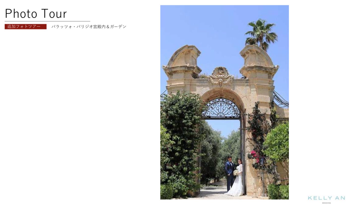 マルタ島フォトウェディング・パラッツォパリジオ宮殿ガーデンフォトツアー
