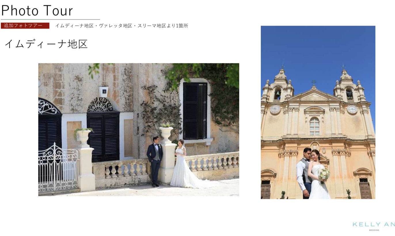 マルタ島フォトウェディング・イムディーナ地区フォトツアー